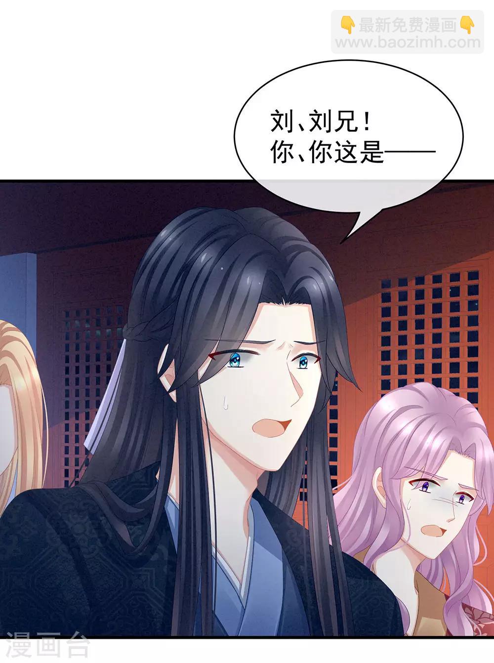 第48话 肃清公主府10