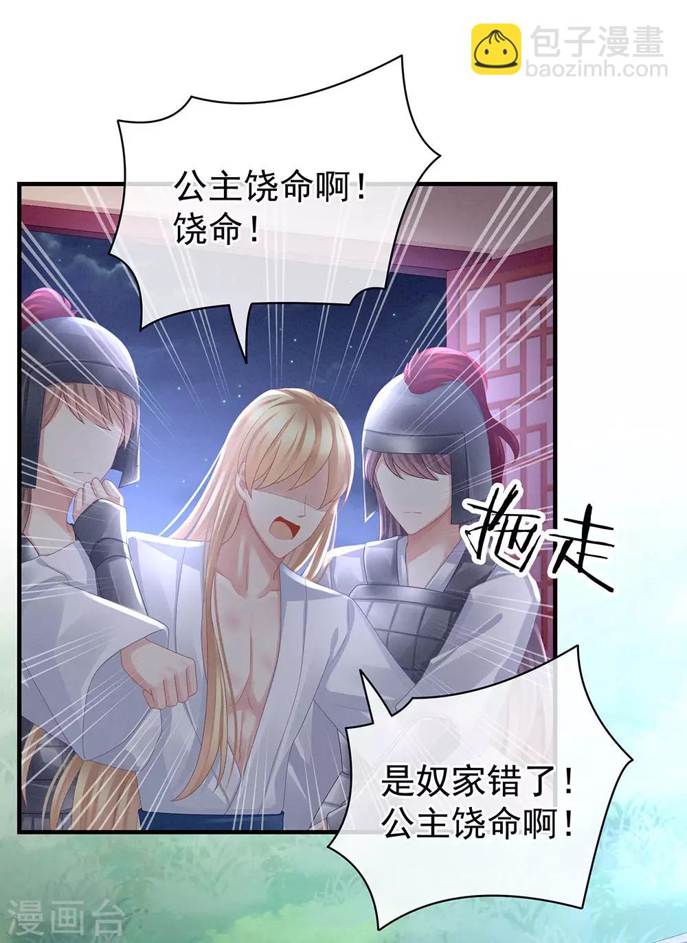 第48话 肃清公主府13