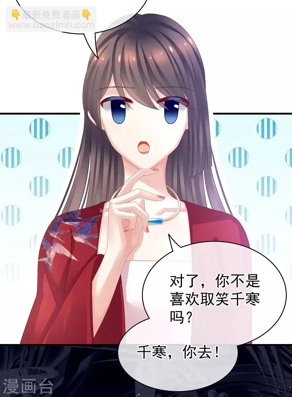 第48话 肃清公主府17