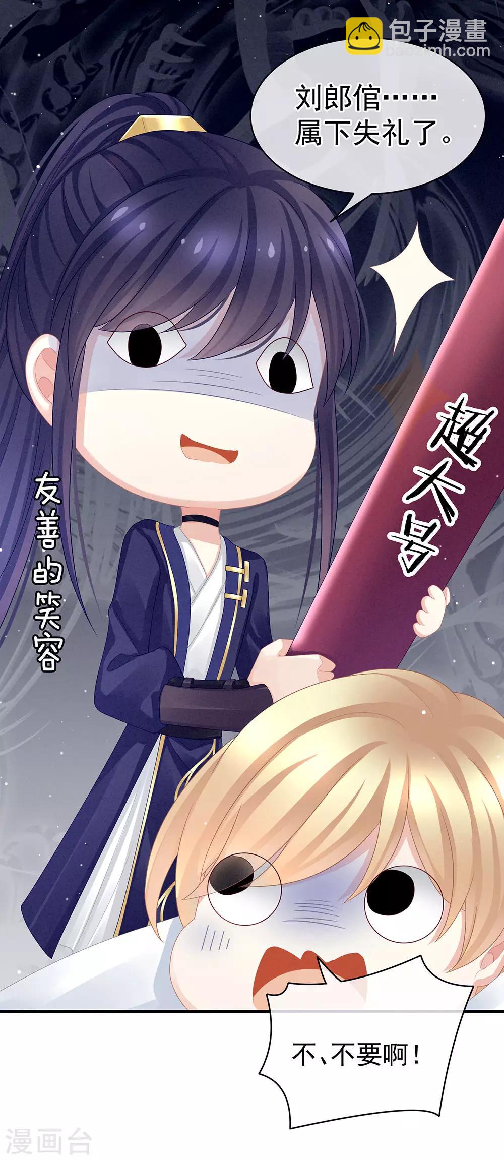 第48话 肃清公主府18