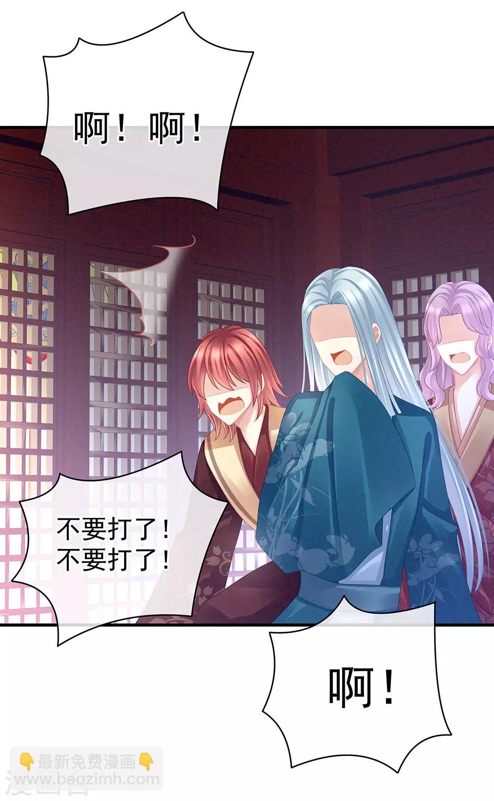 第48话 肃清公主府19