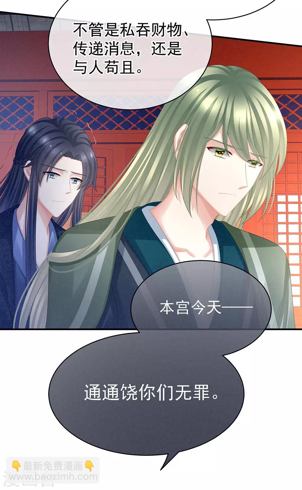 第48话 肃清公主府23