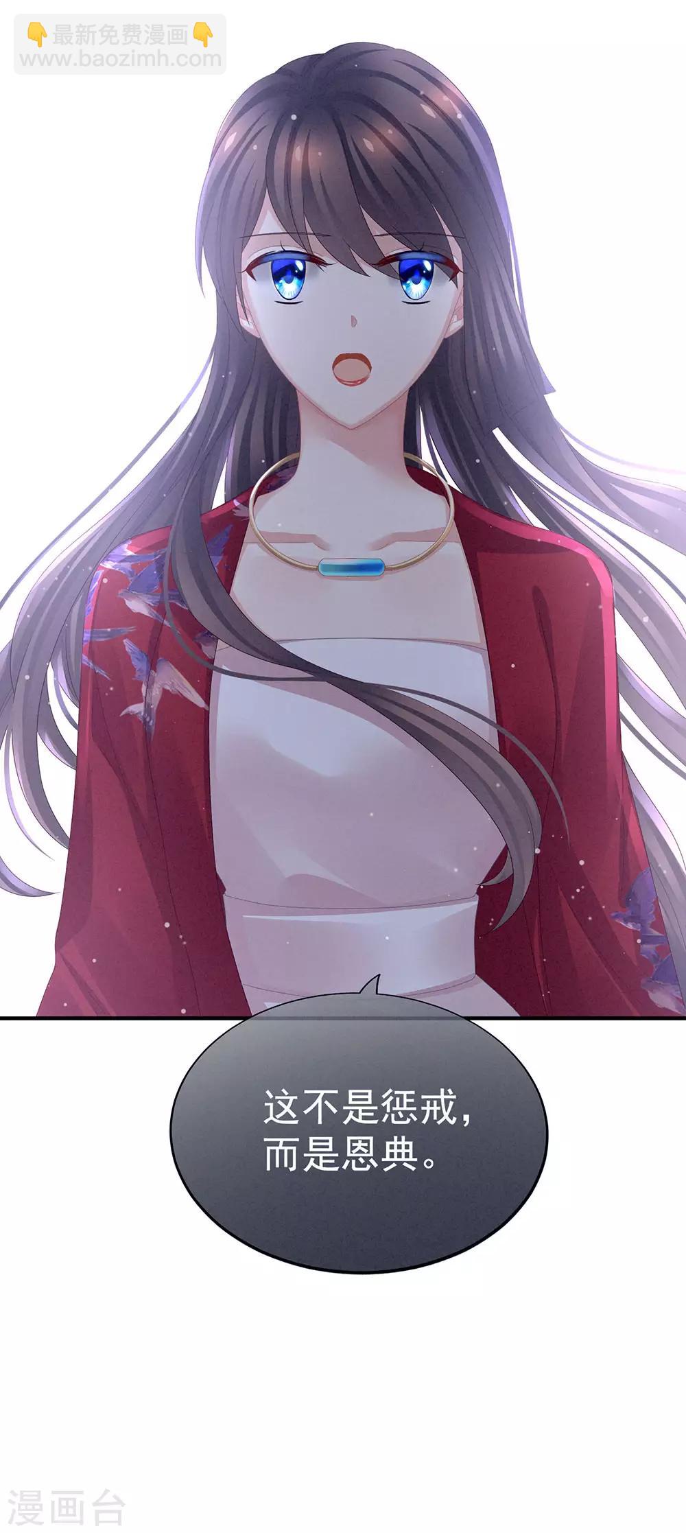 第48话 肃清公主府24