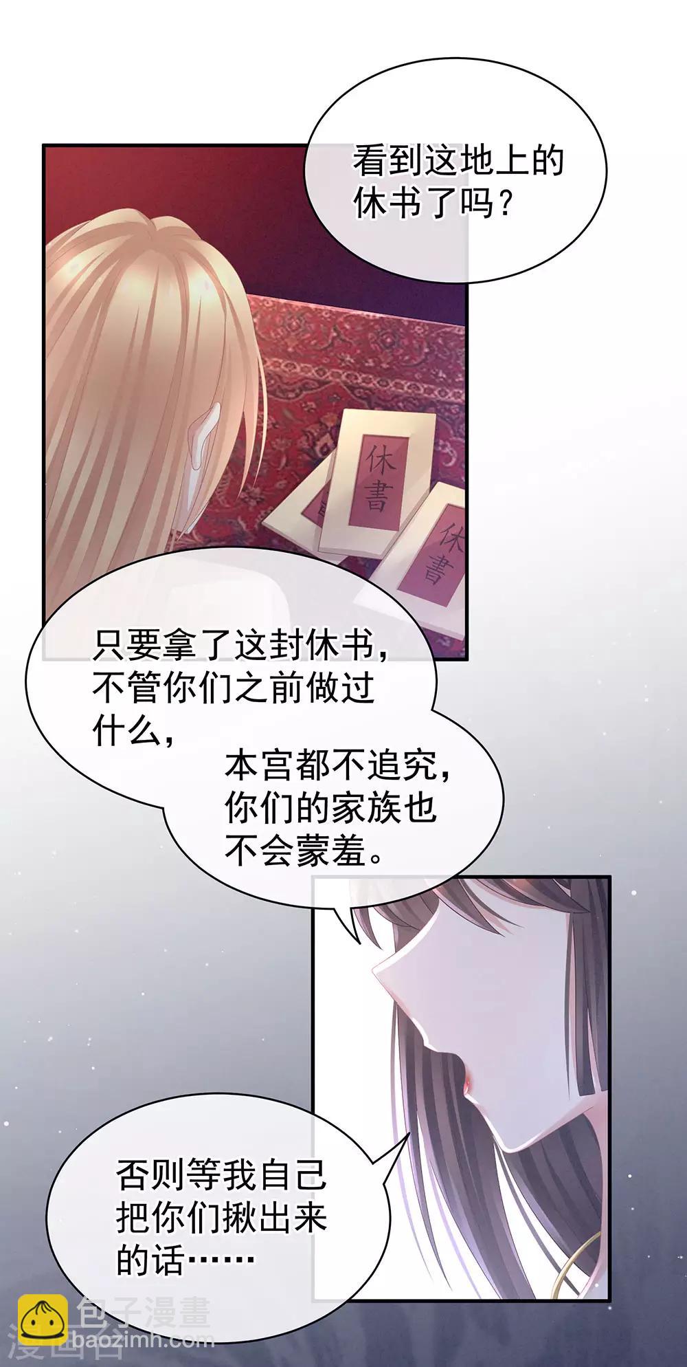 第48话 肃清公主府25