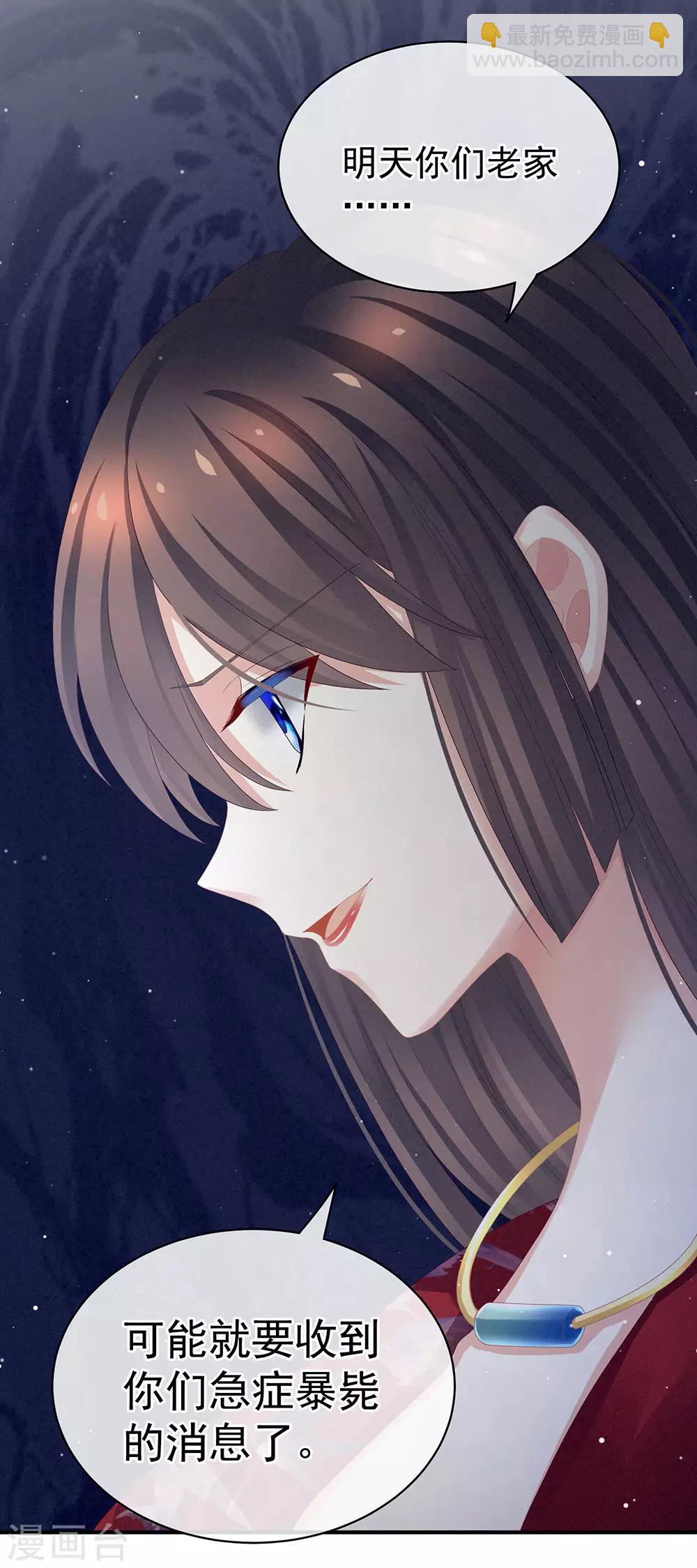 第48话 肃清公主府26
