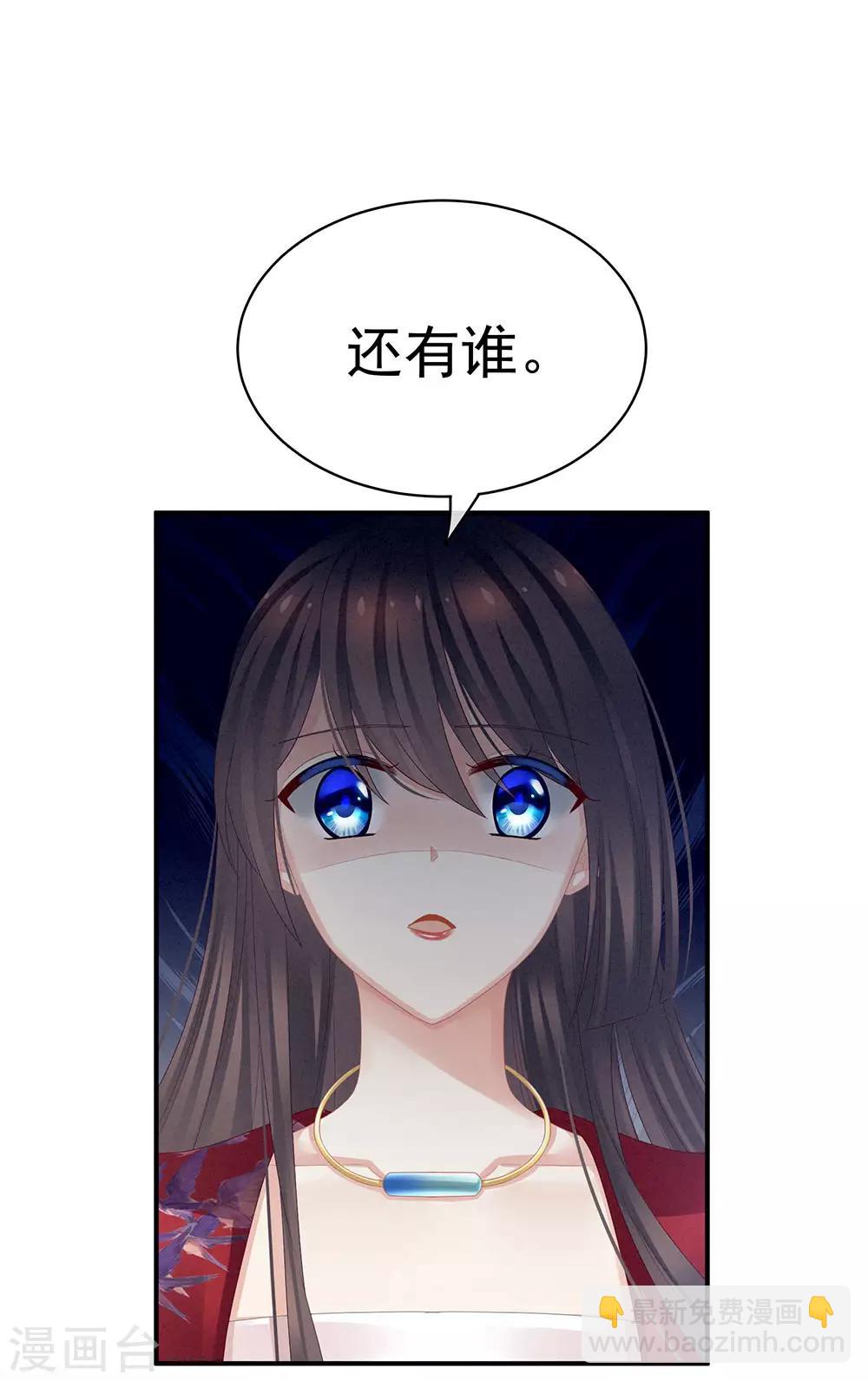 第48话 肃清公主府30