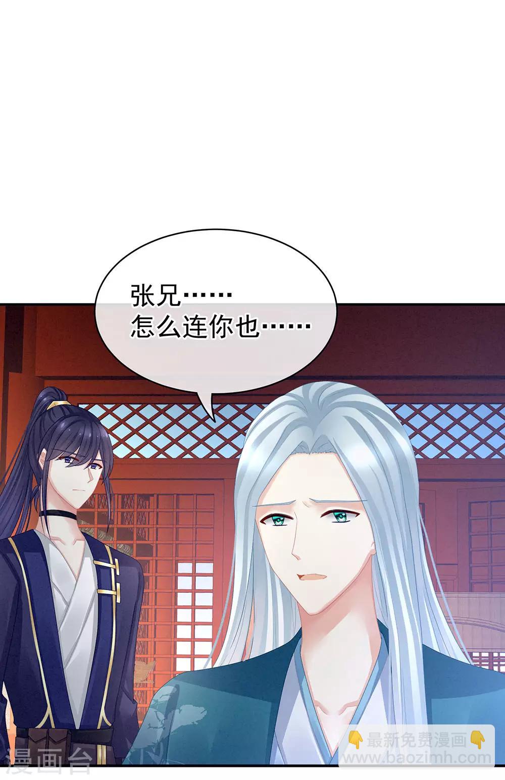 第48话 肃清公主府33