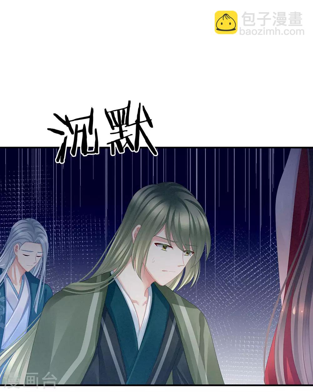第48话 肃清公主府35