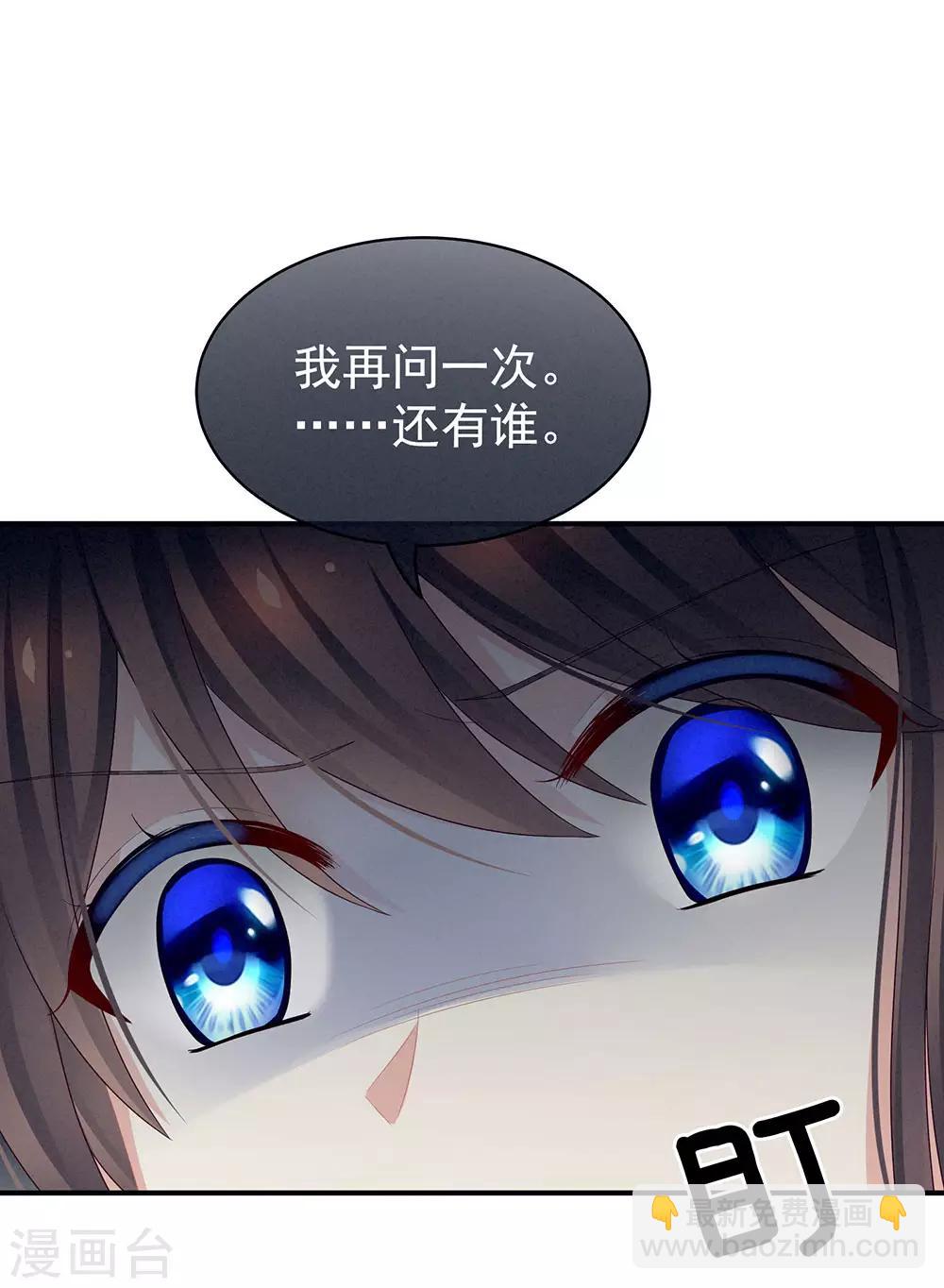 第48话 肃清公主府36