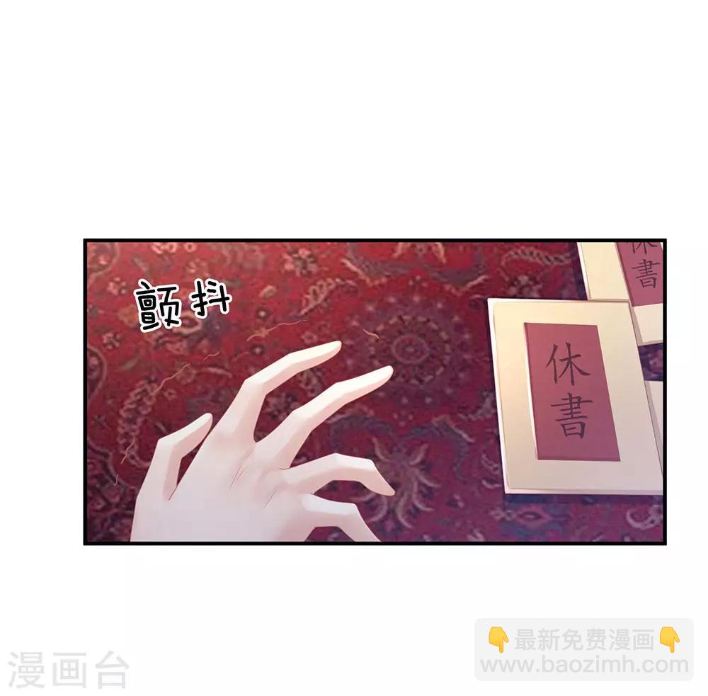 第48话 肃清公主府38