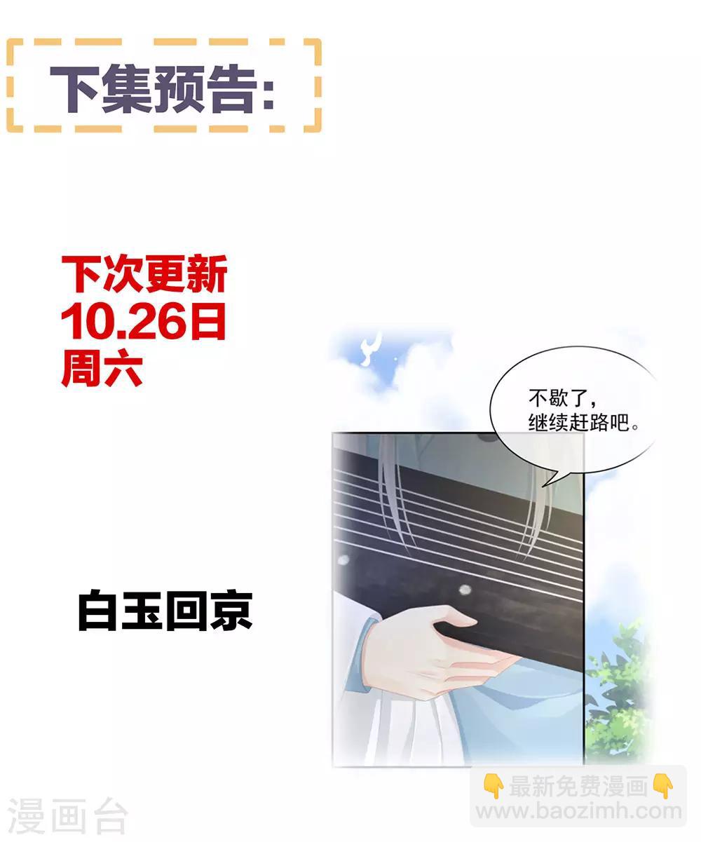 第48话 肃清公主府40