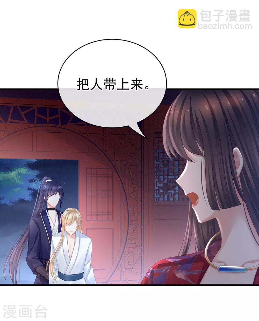 第48话 肃清公主府8