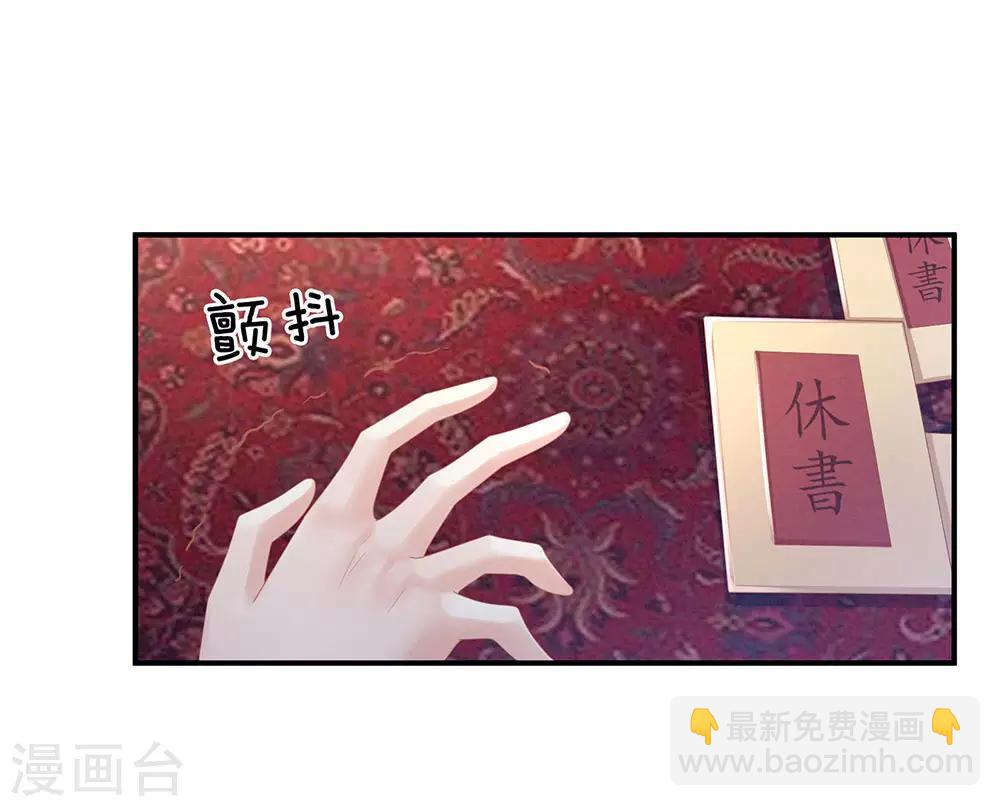 第49话 白玉回京1