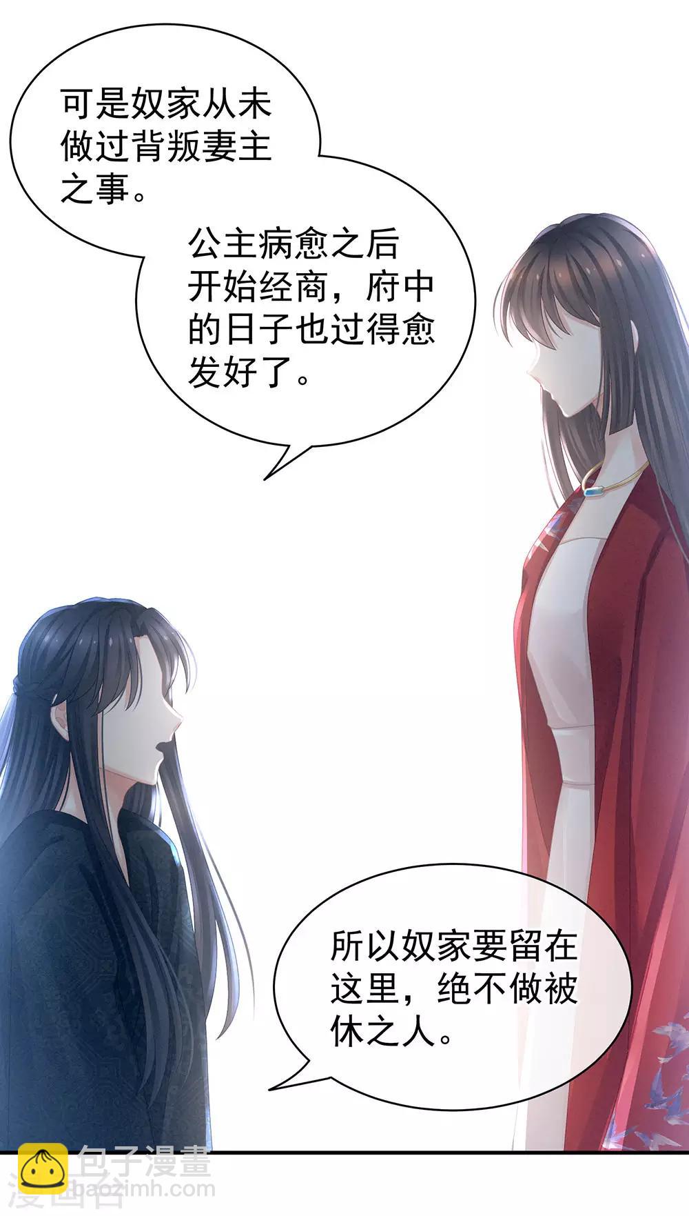 第49话 白玉回京10