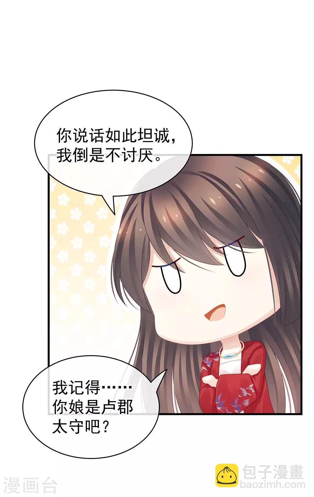第49话 白玉回京11