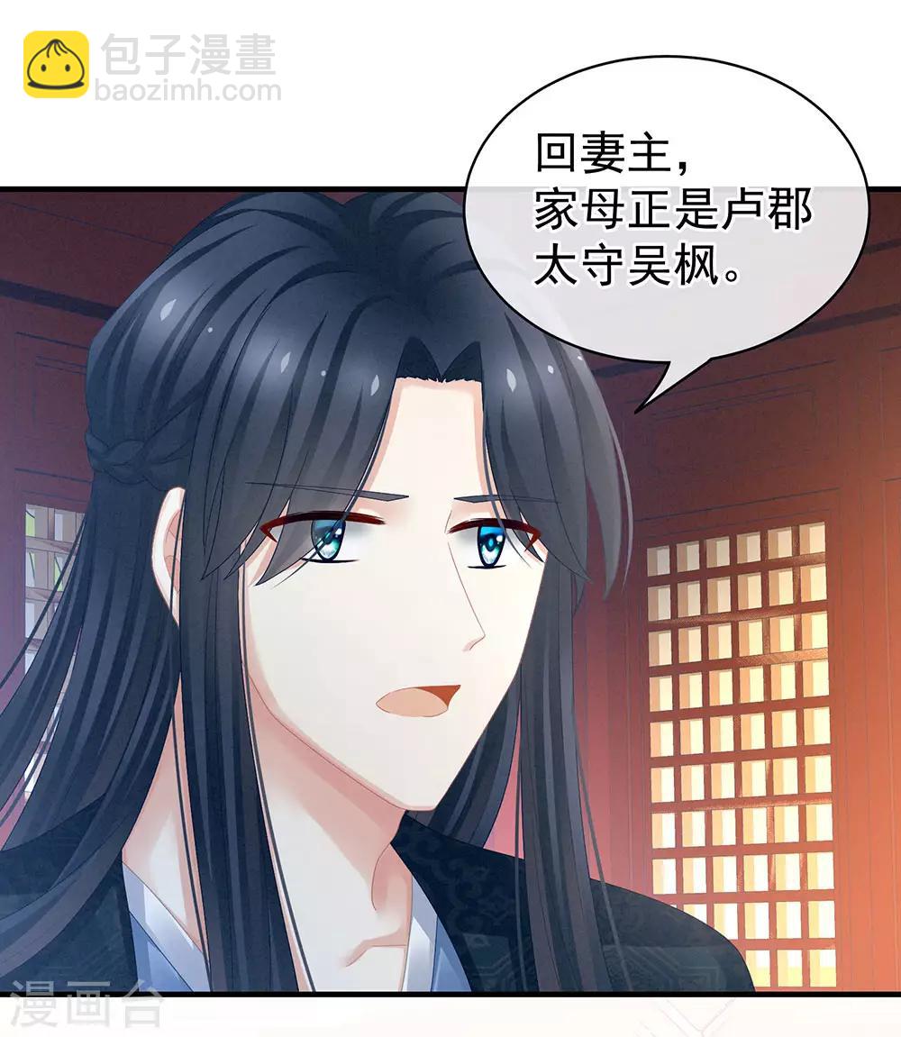 第49话 白玉回京12