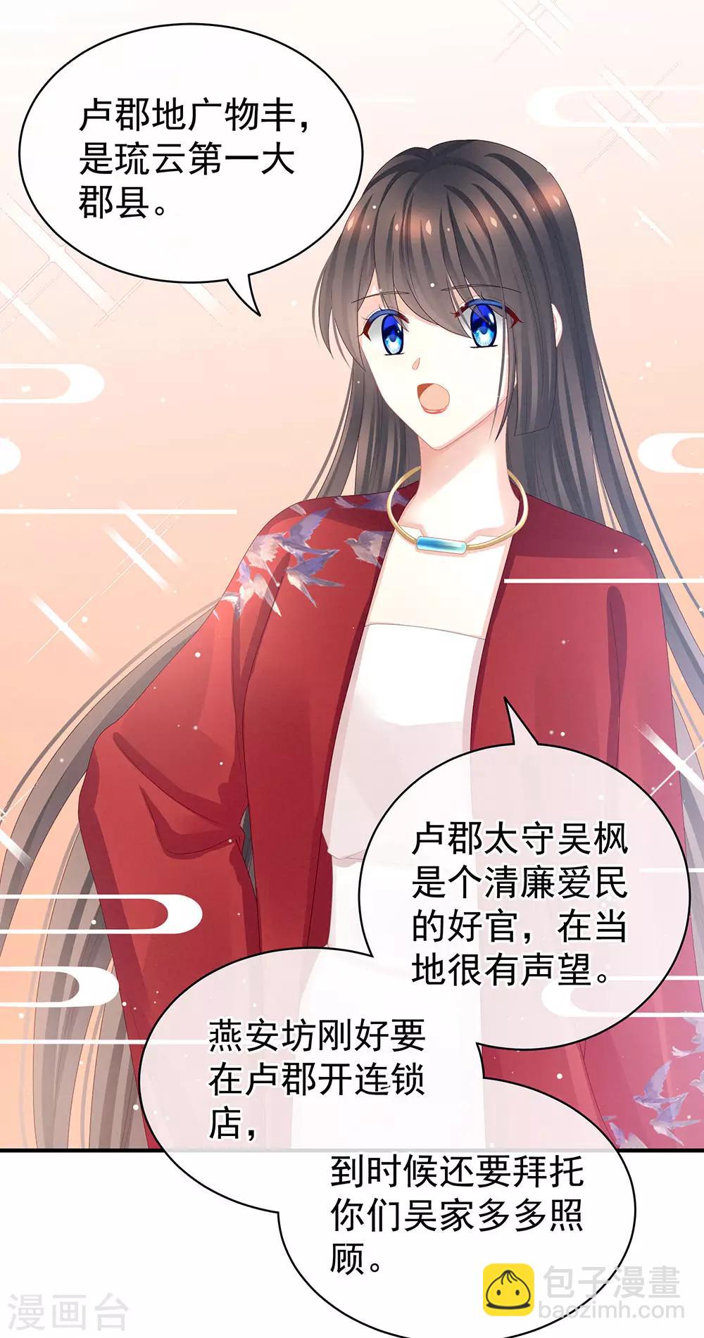 第49话 白玉回京13