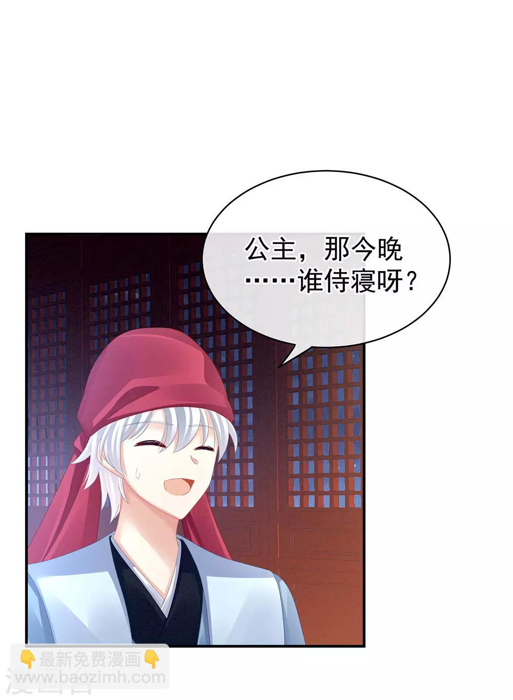第49话 白玉回京16