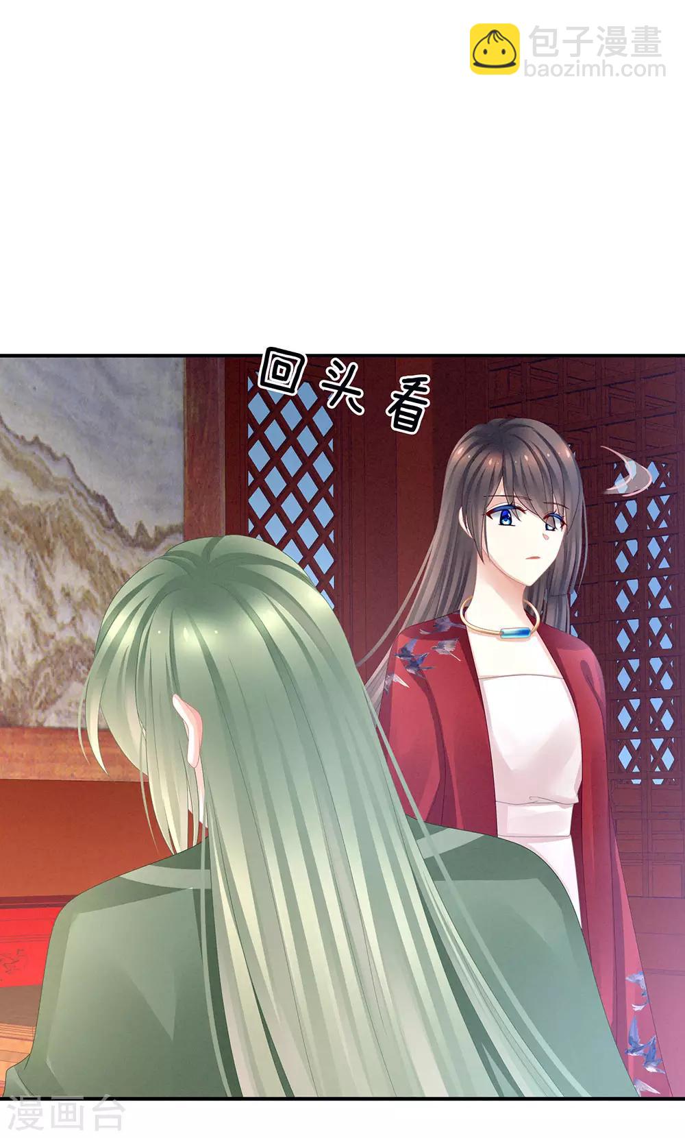 第49话 白玉回京17