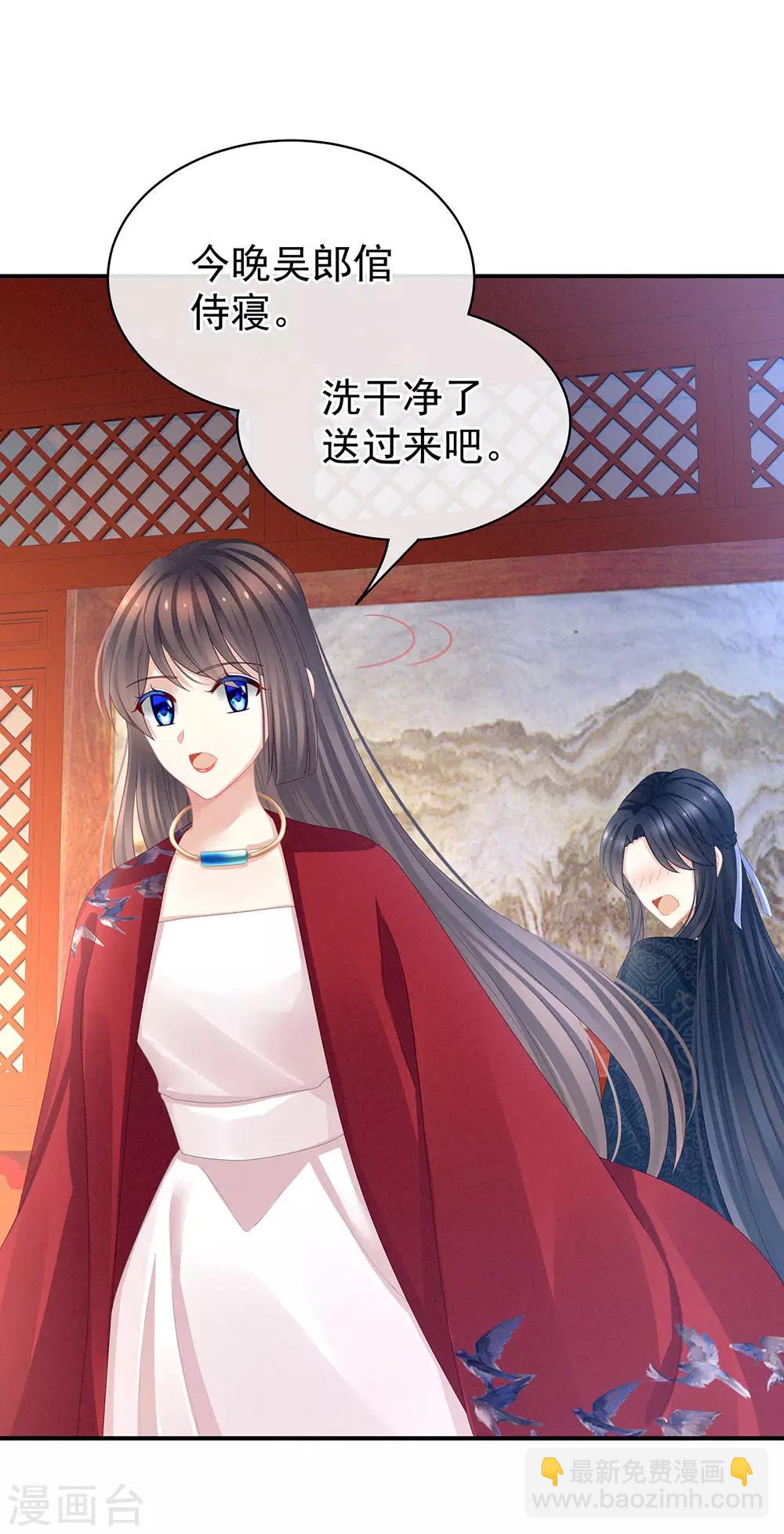 第49话 白玉回京19