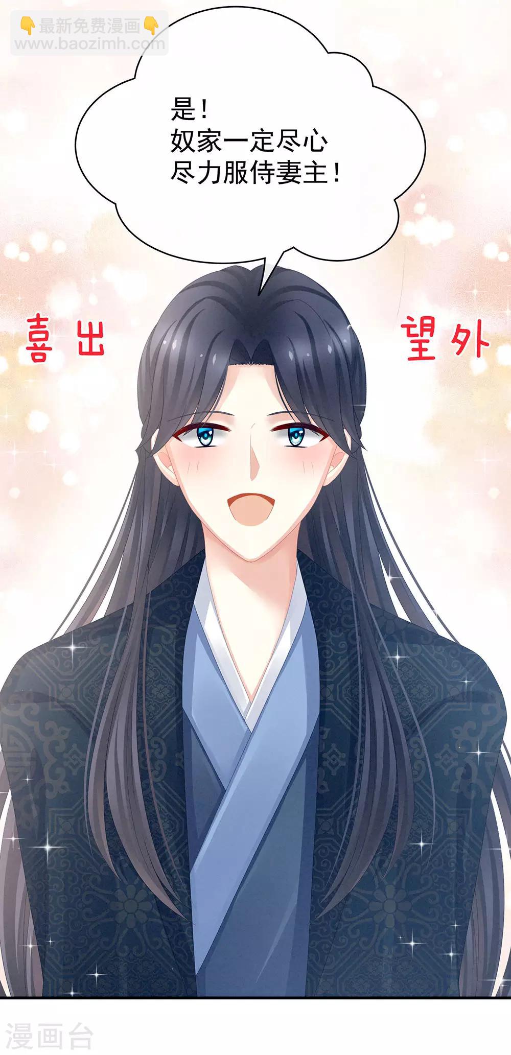 第49话 白玉回京22