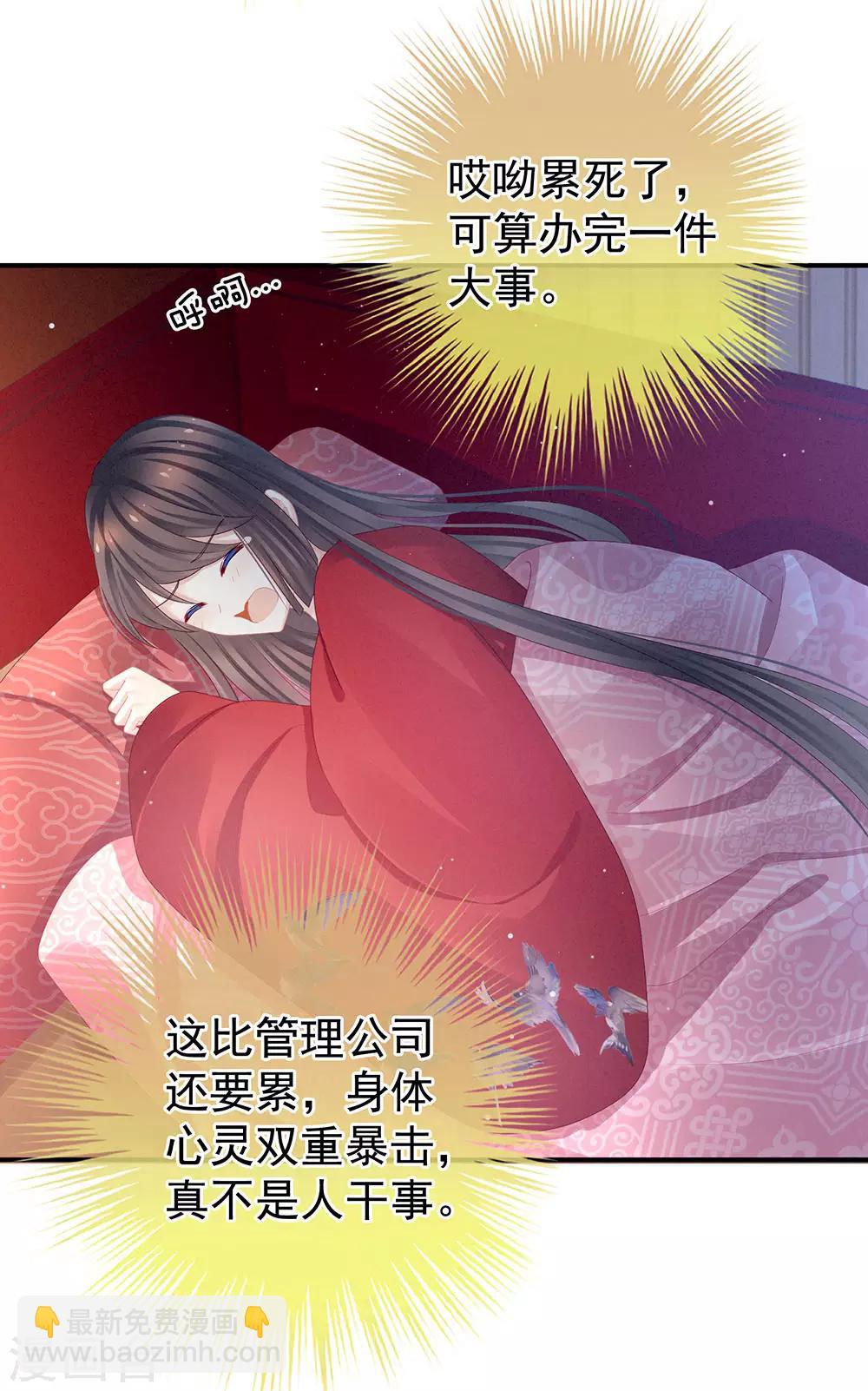 第49话 白玉回京26