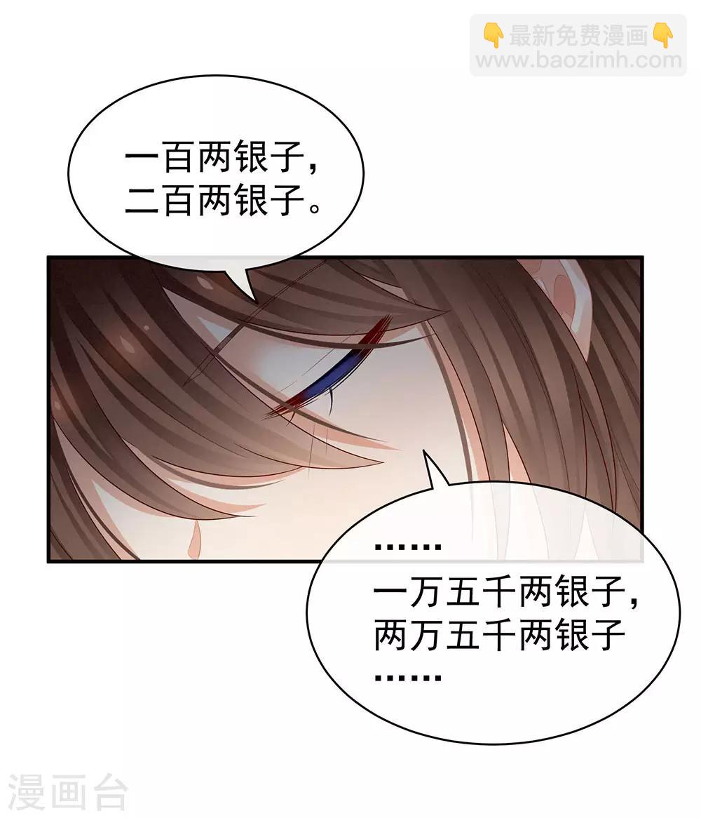 第49话 白玉回京27