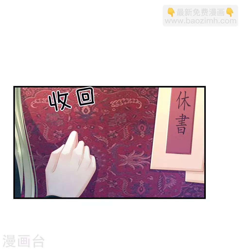 第49话 白玉回京3