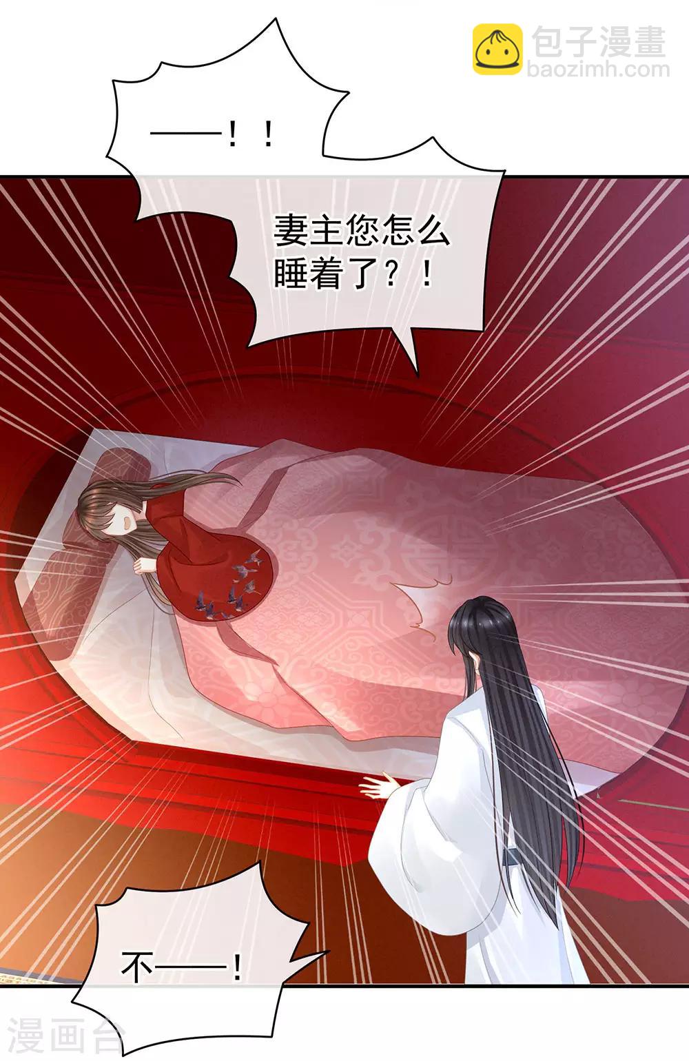 第49话 白玉回京30