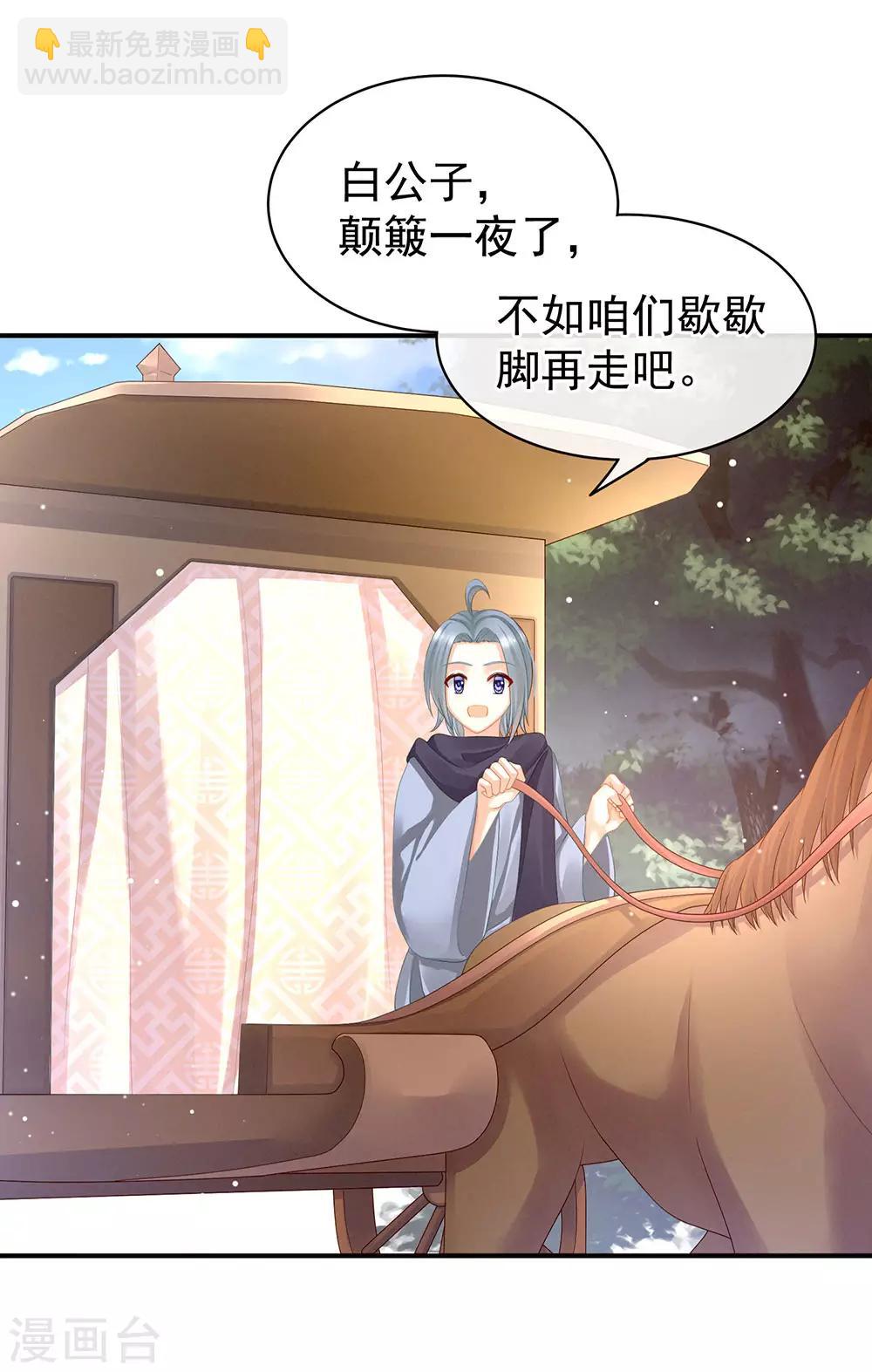 第49话 白玉回京32