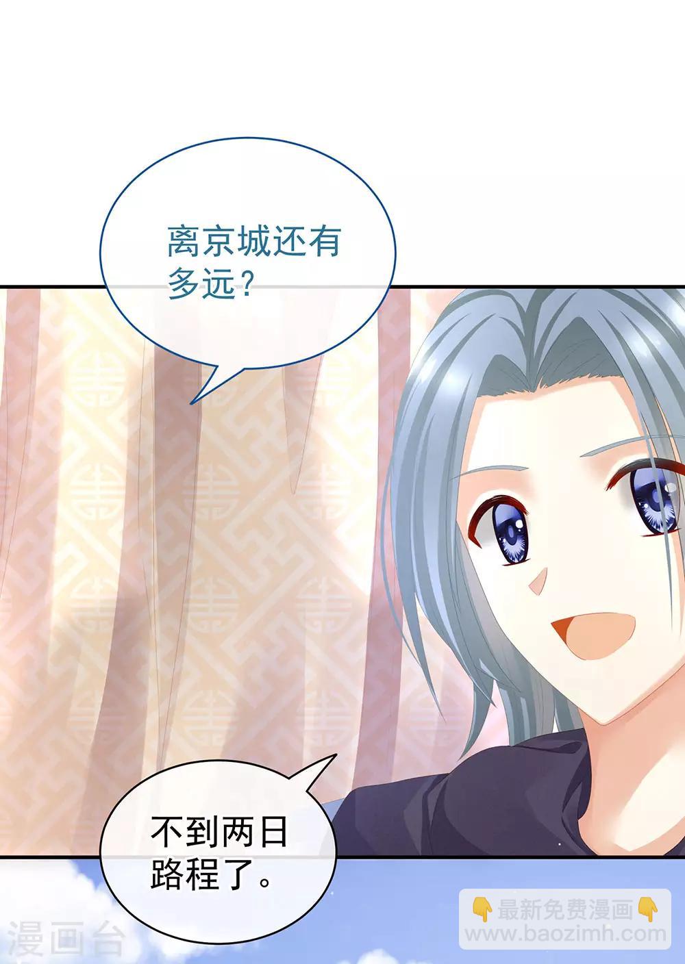 第49话 白玉回京33