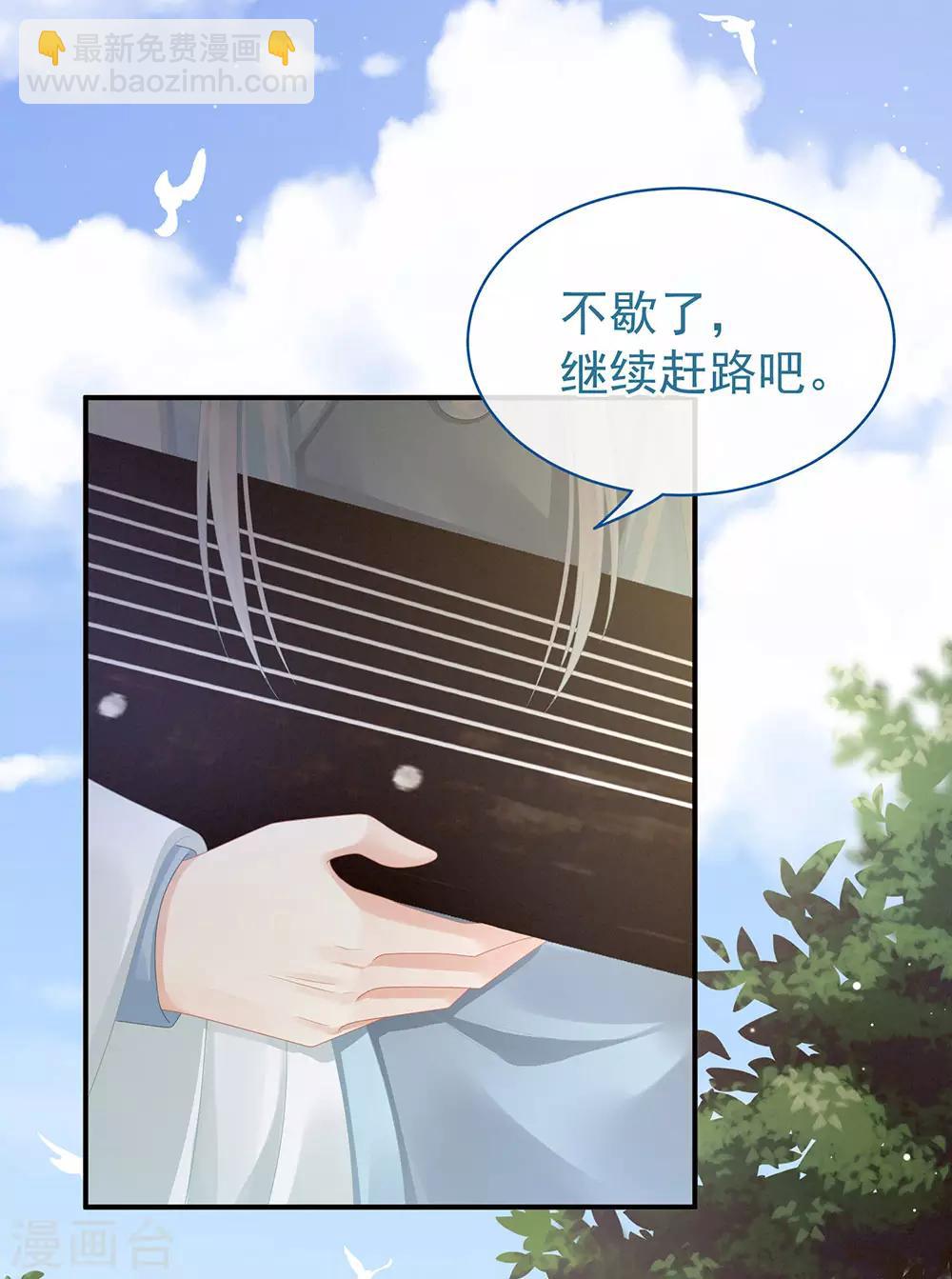 第49话 白玉回京34