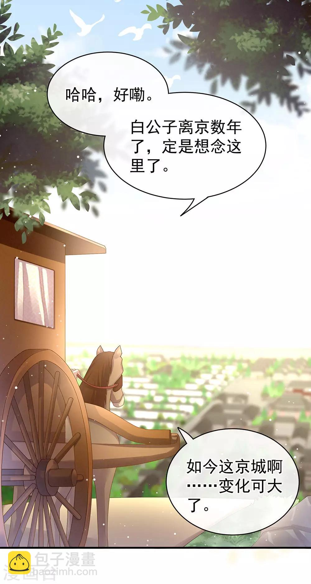 第49话 白玉回京35