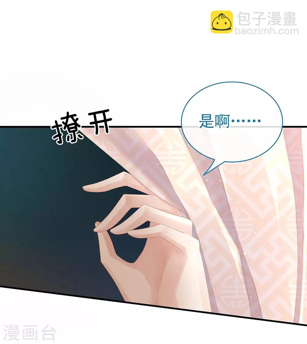 第49话 白玉回京36