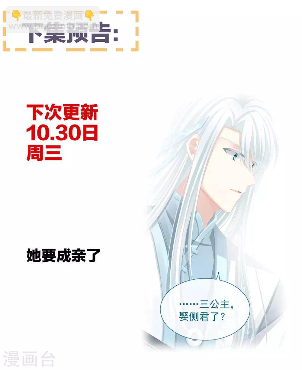 第49话 白玉回京39