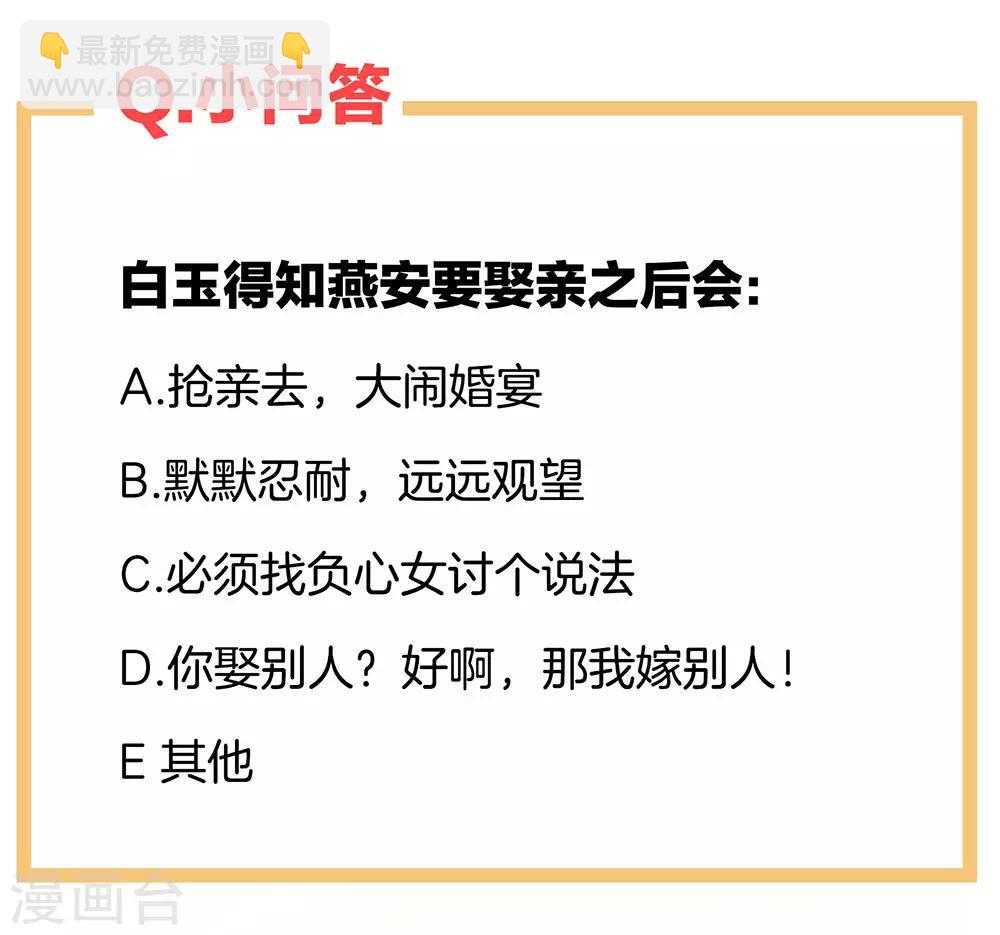 第49话 白玉回京40