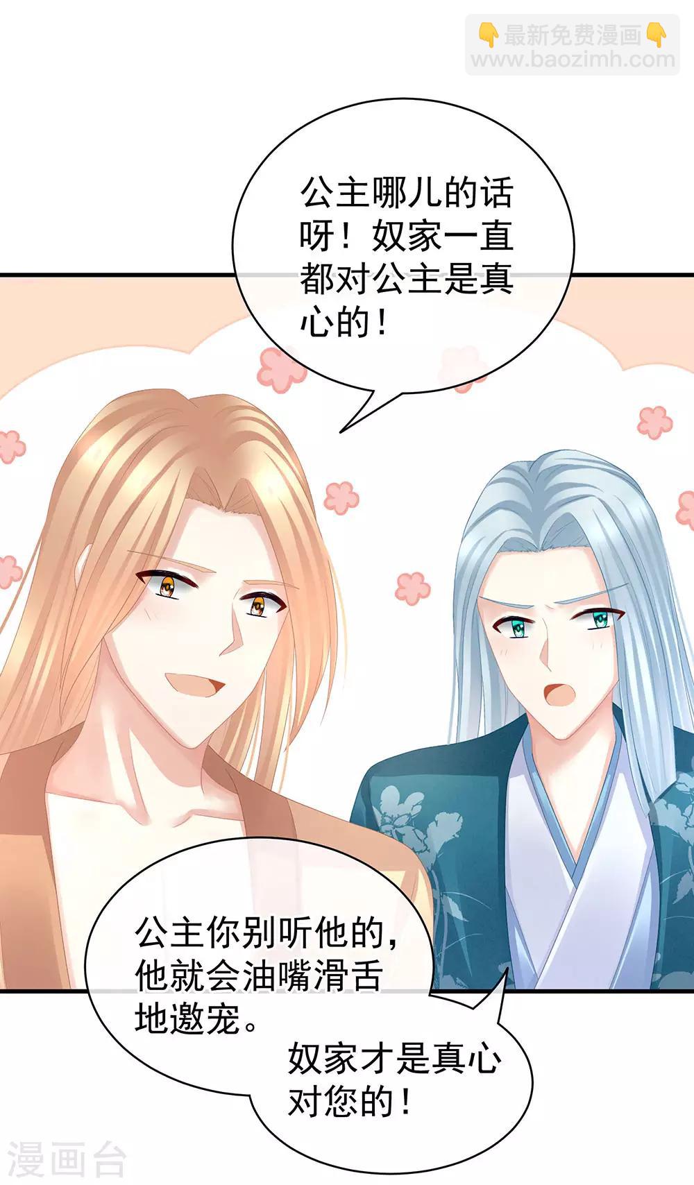 第49话 白玉回京6