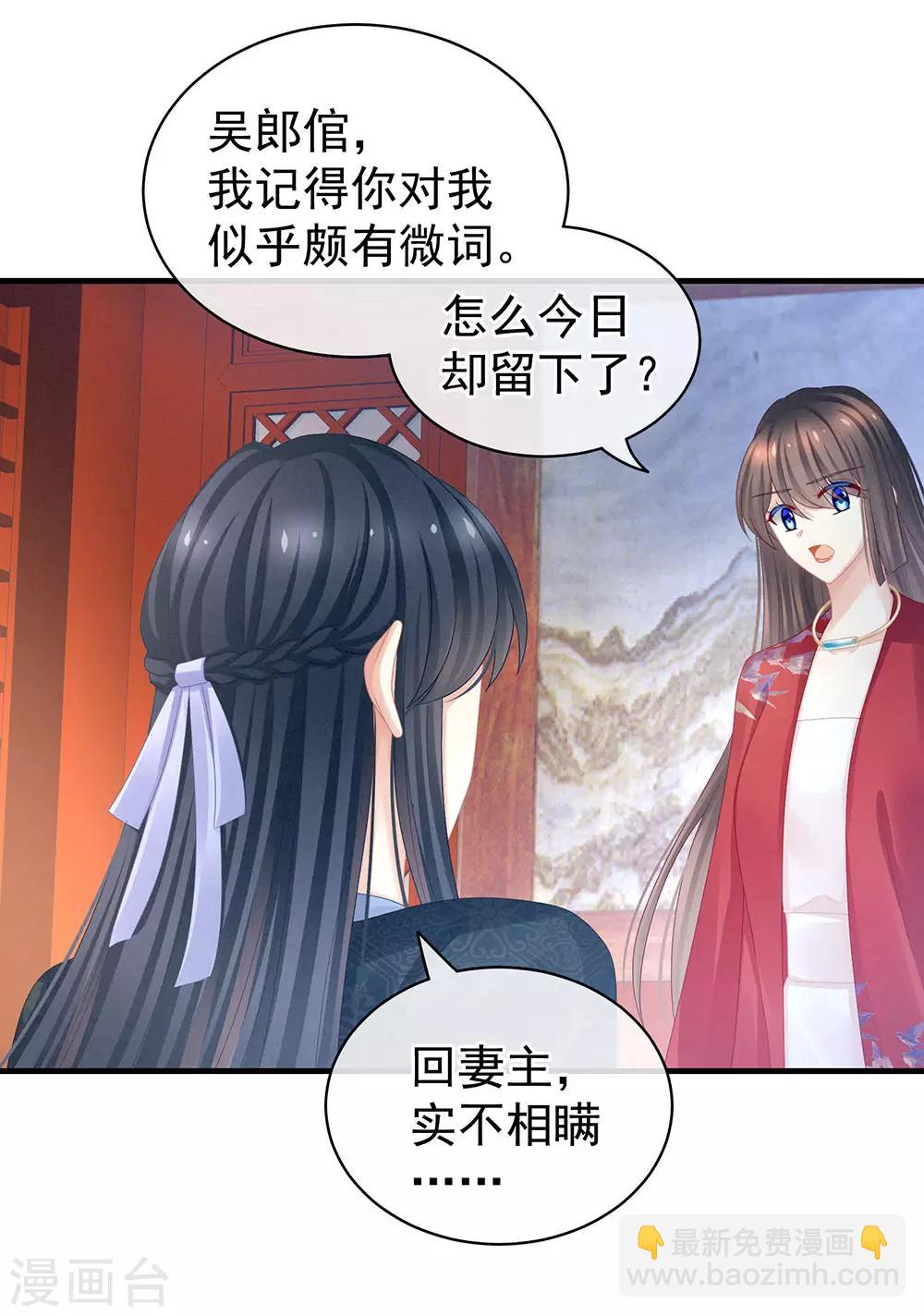 第49话 白玉回京7