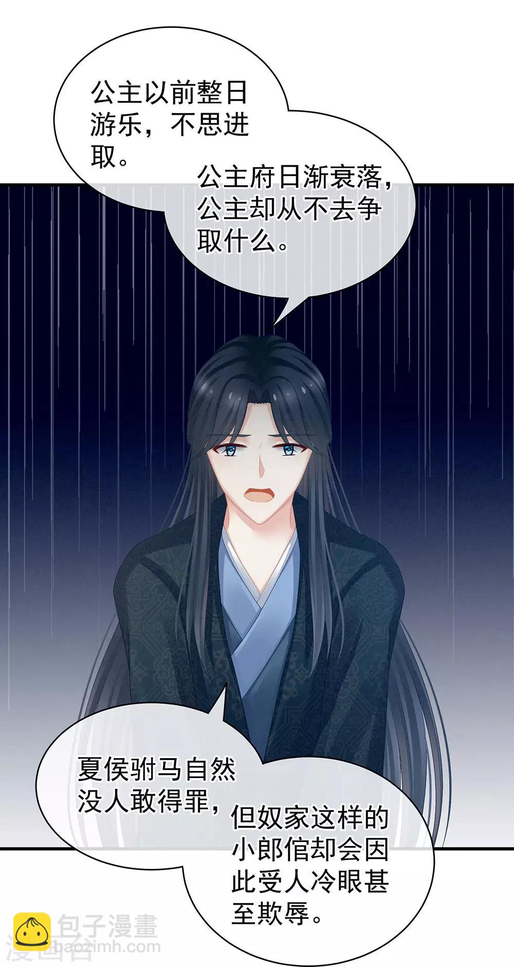第49话 白玉回京8