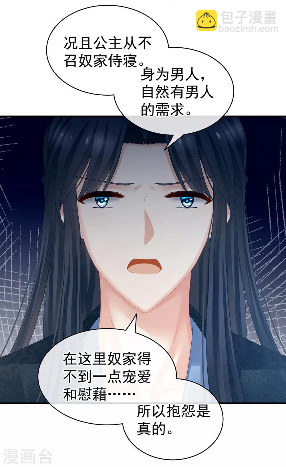 第49话 白玉回京9
