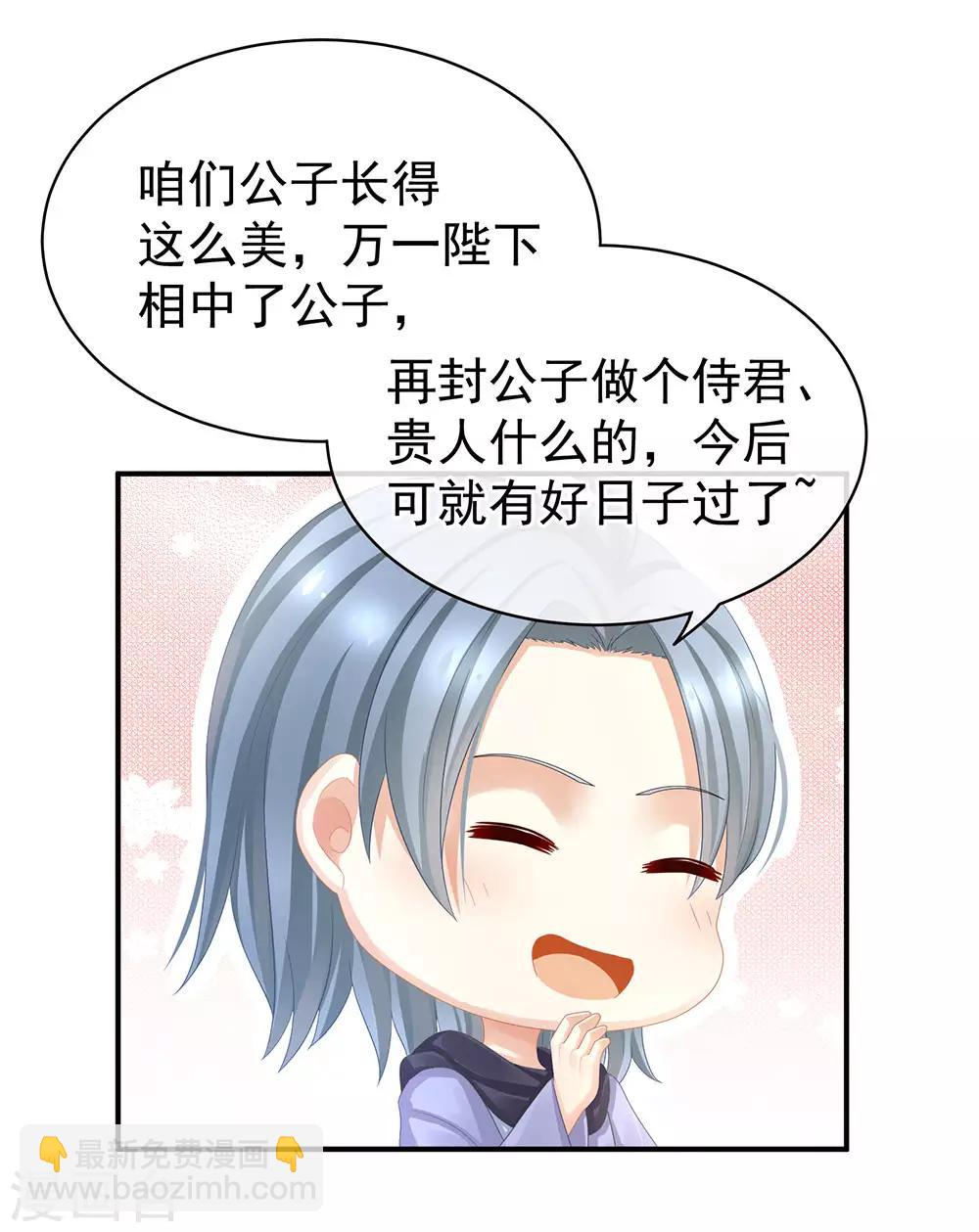 第50话 帝王之气12