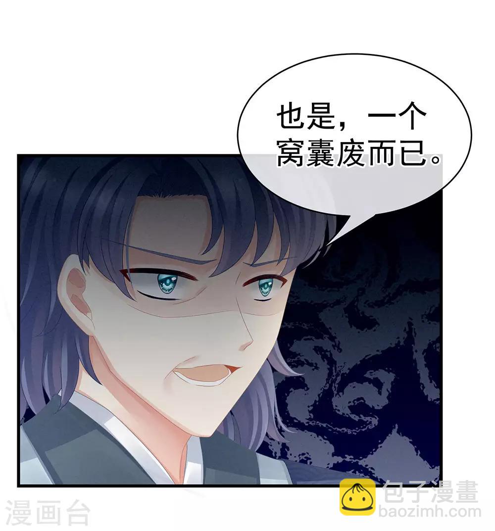 第50话 帝王之气28