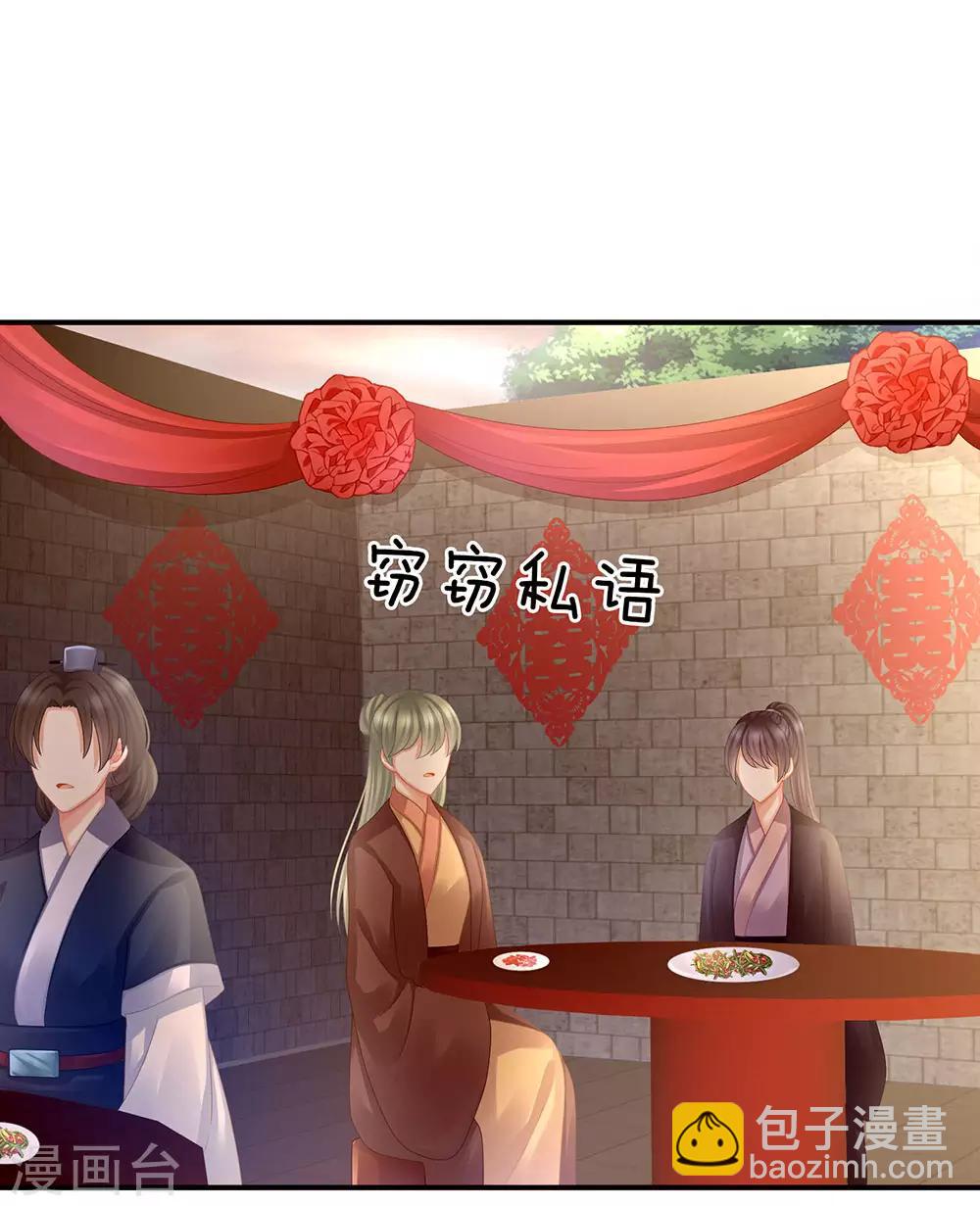 第50话 帝王之气35