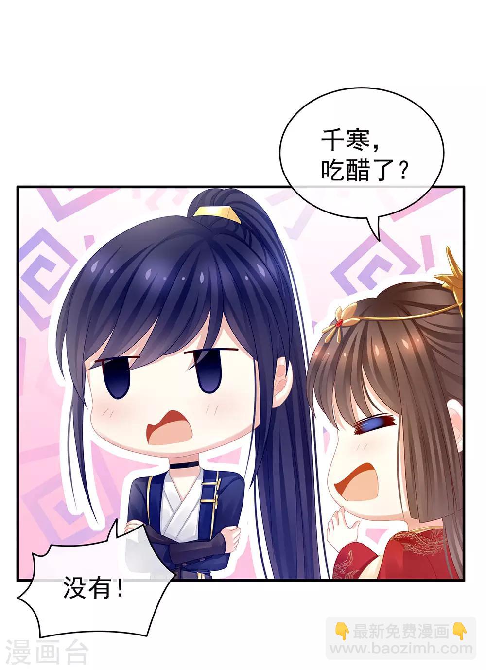 第50话 帝王之气38