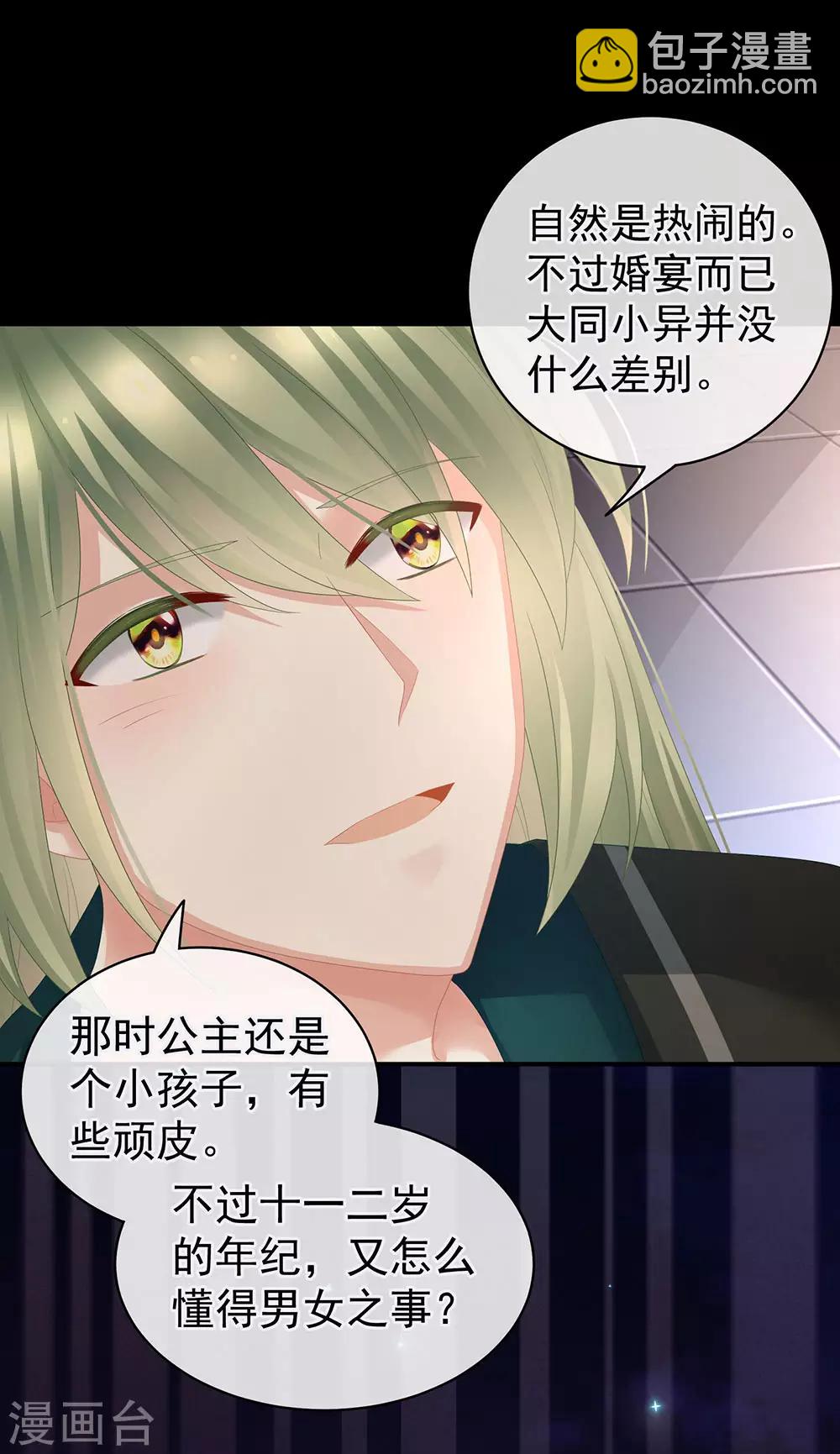 第51话 永结同心22