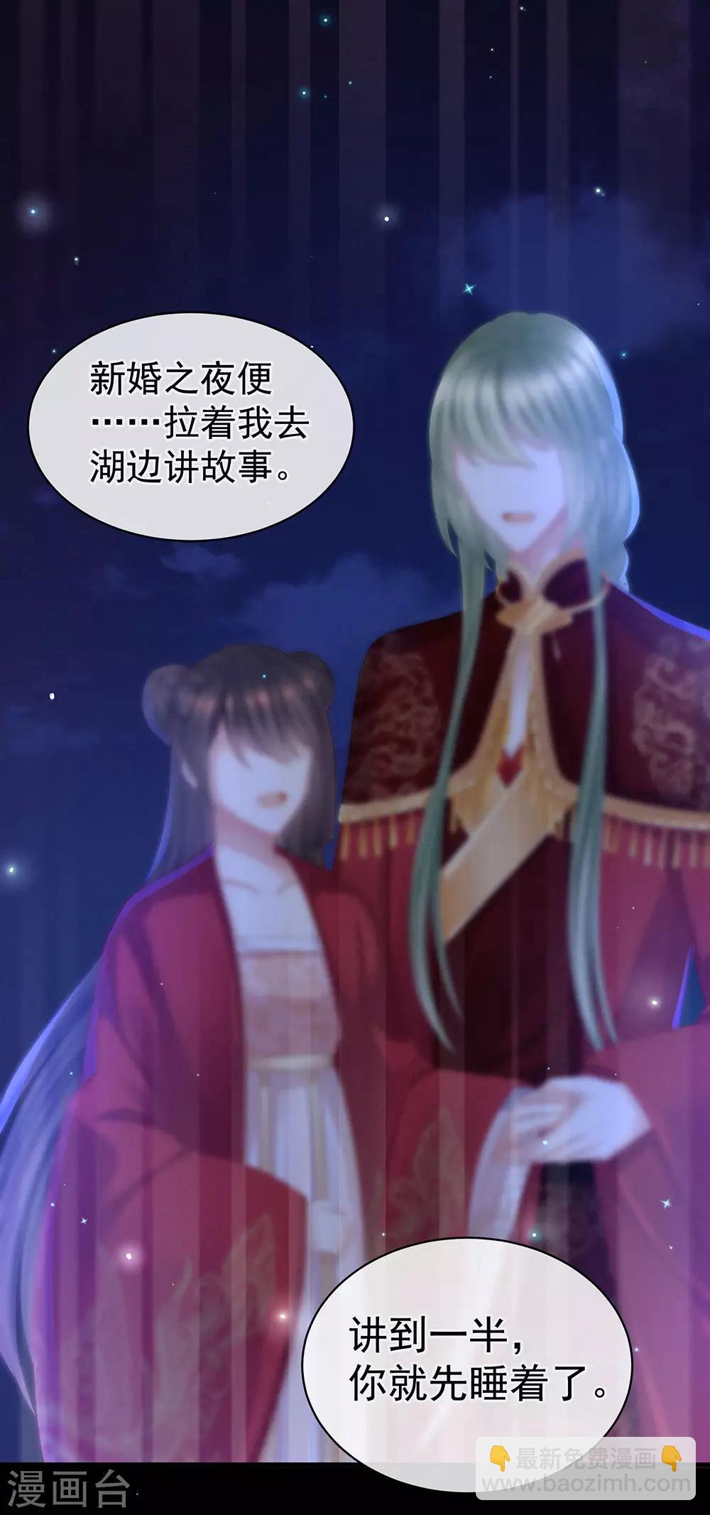 第51话 永结同心23