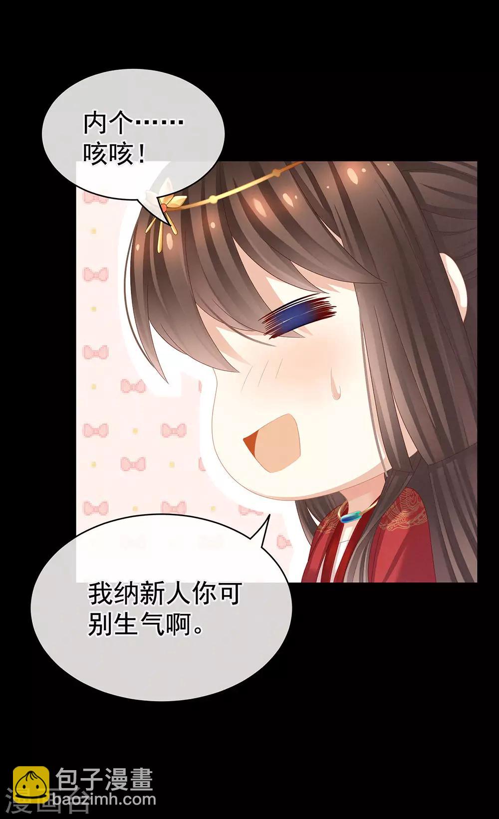 第51话 永结同心25