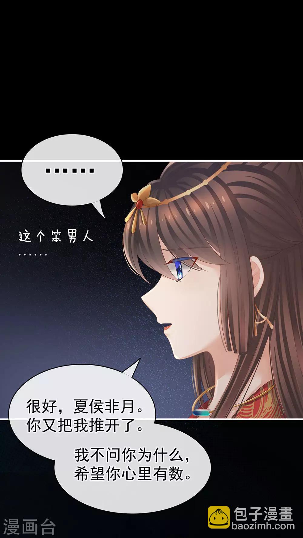 第51话 永结同心29