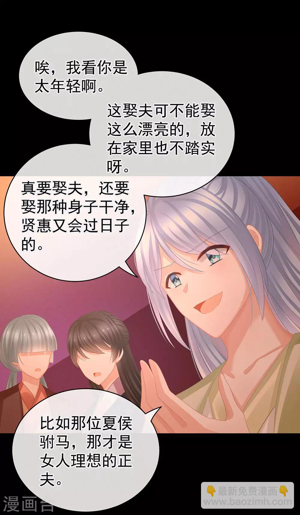 第51话 永结同心6