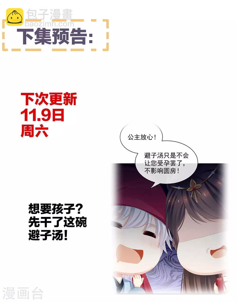 第52话 婚礼36